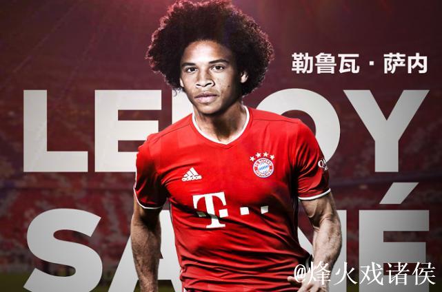 拜仁正式确认萨内加盟 签约5年转会费达4900万