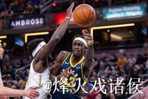 西亚卡姆关键抛投制胜 步行者力克凯尔特人豪取三连胜