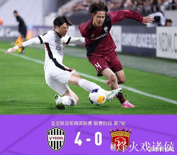 上海海港亚冠16强出局，惨败凸显深层隐患