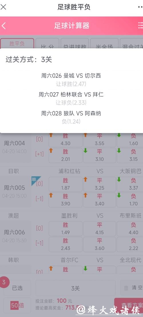 世界杯下注投什么才最划算新手