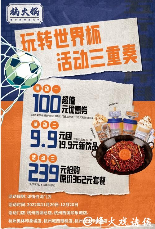 世界杯下注入口：世界杯专属优惠活动大放松