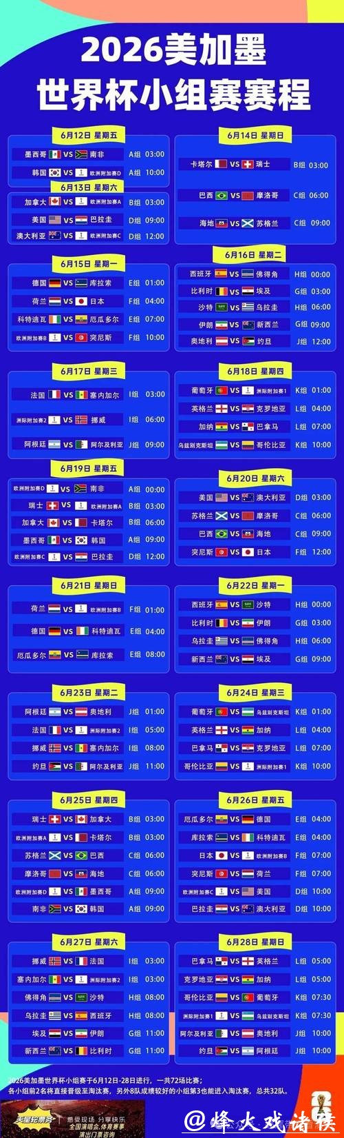 世界杯下注APP,随时随地掌握比赛 世界杯下注APP,随时随地掌握比赛