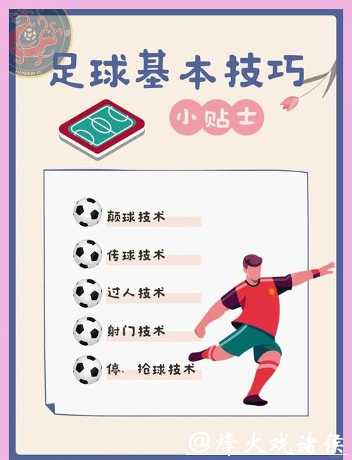 2026世界杯买球实战技巧分享与教学 2026世界杯买球实战技巧分享与教学
