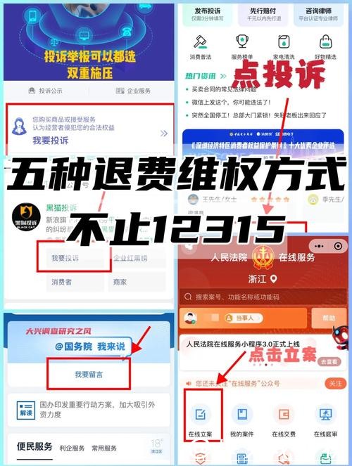 世界杯投注退款政策了解与应用